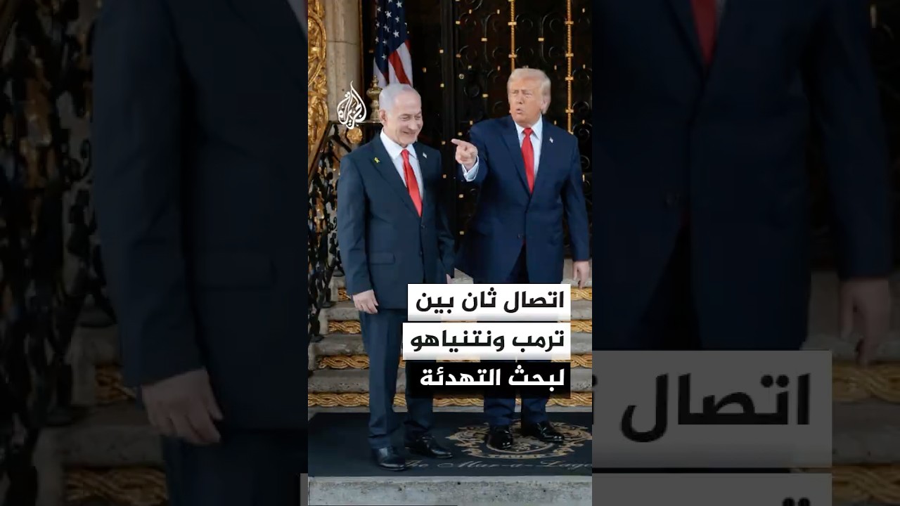 فيديو | مسؤول إسرائيلي: الوضع الحالي هش ومقترن بتهديدات إيران