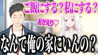 【やししぃ】またも案件配信で擦られるやししぃカップル茶番＆質問に答えるしぃしぃとやしきず【にじさんじ切り抜き/社築/椎名唯華】