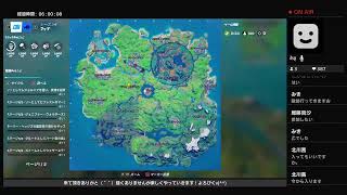久々、フォートナイト！参加型！初見様歓迎 [フォートナイトライブ]