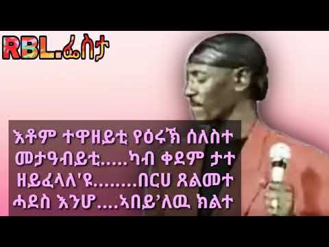 ንምንታይ ንዓና ዘይሓስቡልና እንታይ እሞ ዕድልና እዩ ኣጆና ደቀ ሪመይ ሓደ መዓልቲ ኣለና ከፊልና ክንዕልለሉ ኢና። 🚶🥲😔