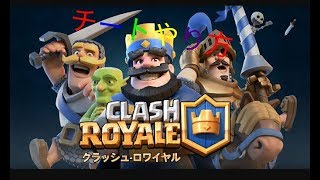 クラッシュオブロワイヤルチートやり方❕