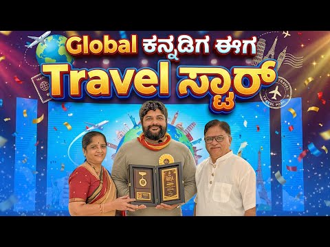 ಈ ಅವಾರ್ಡ್ ನಿಮಗೆ ಅರ್ಪಣೆ 🙏🌍 | Middle class boy to Best travel filmmaker award in Bangkok 🧚‍♂️👑