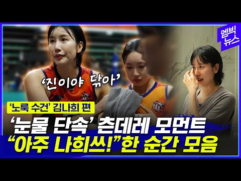 그녀가 몸소 보여준 '참다운 선배가 필요한 이유'