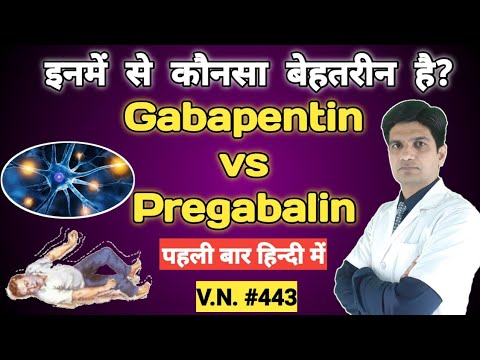 Gabapentine vs pregabalin | Gabapentin and pregabalin hindi | Gabapentin vs pregabalin in hindi