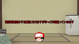 動画投稿再開します