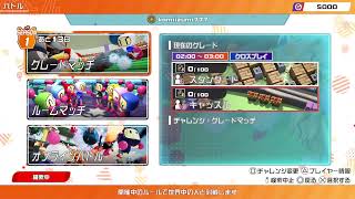 ボンバーマン
