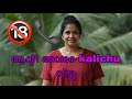 Kambi Call Latest New 2025 Malayalam Kambiphone Call Recoder Malayalam Callrecordingviral