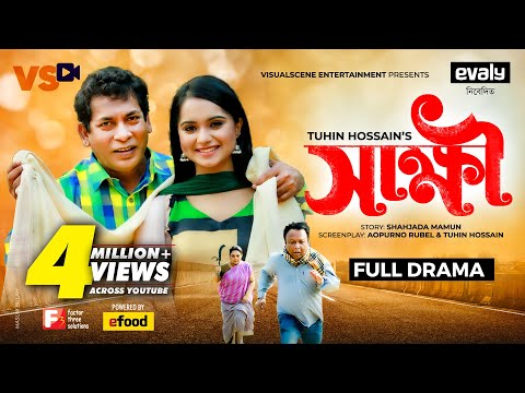 Shakkhi | সাক্ষী | Mosharraf karim | Keya Payel | Mukit Zakaria | Bangla New Natok 2021
