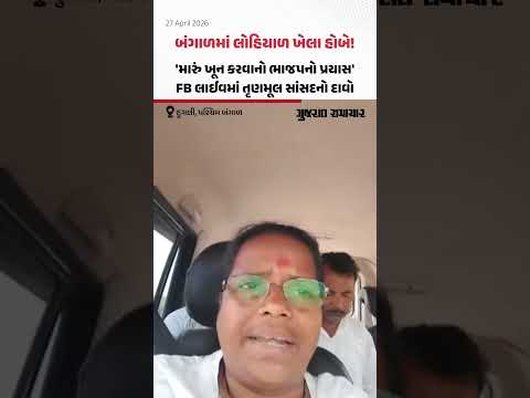 TMC MP Mitali Bag Attacked: બંગાળમાં લોહિયાળ ખેલા હોબે! BJP એ હુમલો કરાવ્યાનો તૃણમૂલ સાંસદનો આરોપ