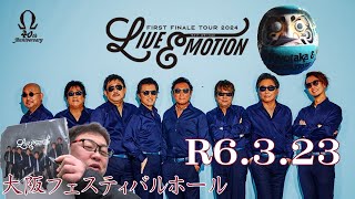 杉山清貴＆オメガトライブ２０２４in大阪