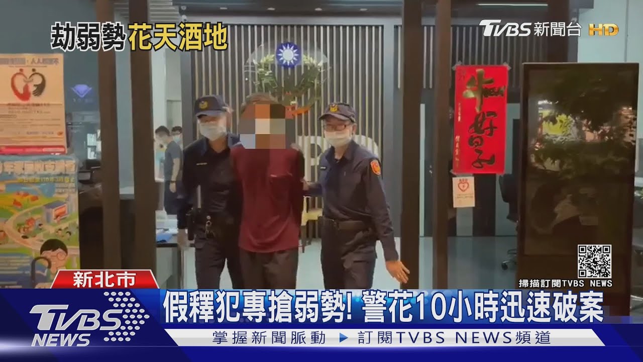 鎖定身障人士搶彩券！徹夜狂歡唱卡拉ok　醉匪10小時落網