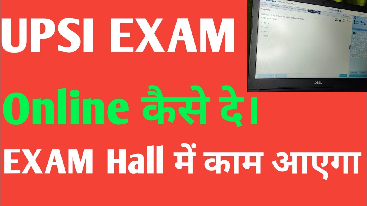 UPSI Online Exam kese de , Testbook UPSI Mocktest Review,