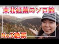 channel