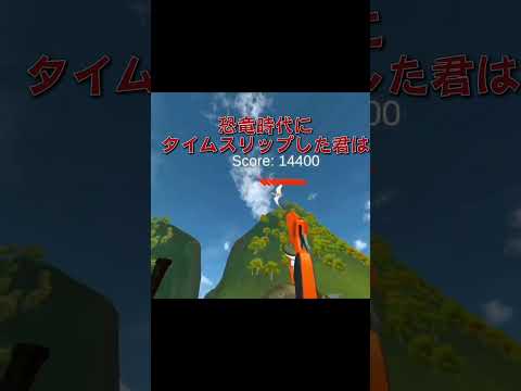 都市工学科 恐竜の世界？！ #五月祭 #ゲーム #東大#精密工学科#精密Lab.#ゲーム