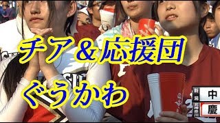 中越高校チアと応援団が可愛いと話題に！甲子園2018夏