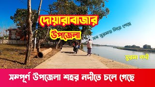 দোয়ারাবাজার উপজেলা