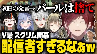 【VALORANT】初日に捨てたはずだったパールを拾っちゃうローレンたち【ローレン にじさんじ 切り抜き】