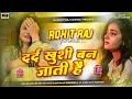 दर्द खुशी बन जाती हैं Dj Dard Khushi Ban Jati Hai Dj Hindi Old Sad