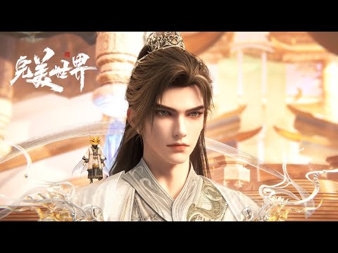 [Eng Sub] Perfect World EP247