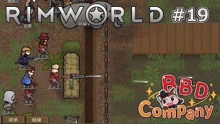 #19【ゆっくり実況】 RimWorld シーズン２ ウォール・マリサ計画の始動