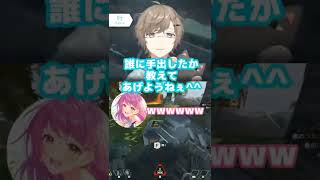 誰に手出したか教えてあげようね^^【叶/愛園愛美/イ・ロハ/にじさんじ】#shorts