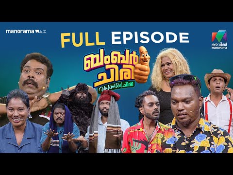 Ep 19 | Bumper Chiri Unlimited Chiri | Prepare yourself for endless laughs and pure fun.