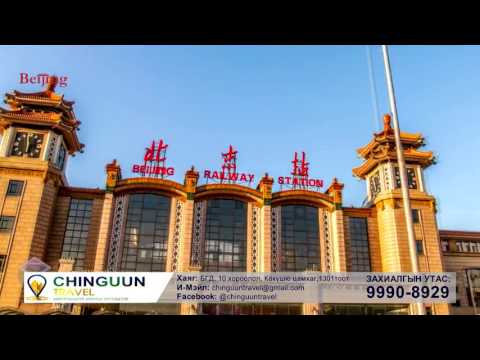 chinguun travel 5 min