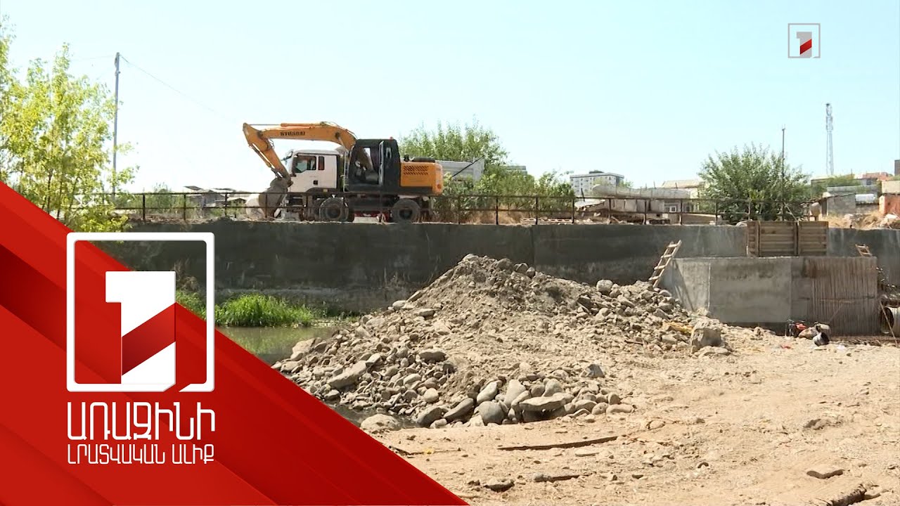 Գետառի վրա կառուցվում է ջրի մաքրման կայան, ինչպես նաև՝ աղբորսիչներ