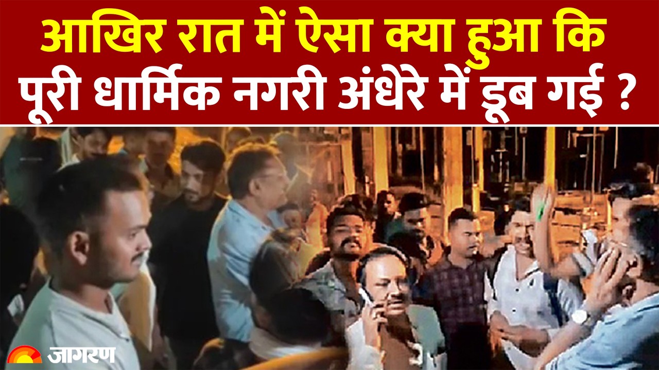 Chitrakoot में VIP दादागिरी! जज साहब के घर की बत्ती गुल, तो पूरे शहर की बिजली कराई बंद