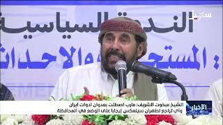 نشرة الأخبار التاسعة مساءً 13-4-2026