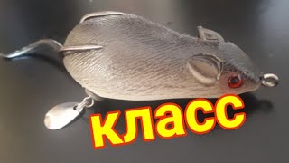 Мышка для рыбалки как его сделать
