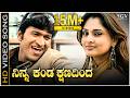 Ninna Kanda Kshanadinda Arasu HD Video Song Puneeth Rajkumar Ramya Kunal Ganjawala