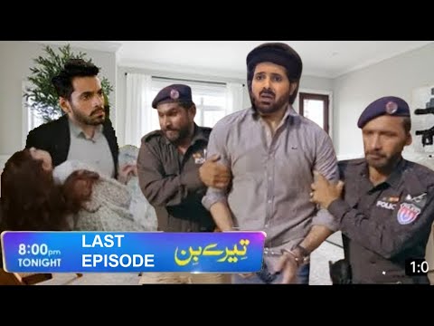 Tere Bin Mega Last Episode 52 Teaser | Terey Bin Episode 52 | 6th June  2023 Har Pal Geo | Review SR