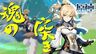 【原神】(新年おめでたいので諸々の気持ちを込めた)魂の突き！