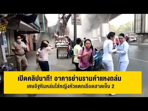 คลิกเพื่อดูคลิปวิดีโอ