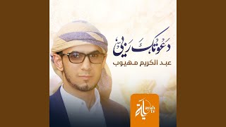 Daawtok rabi