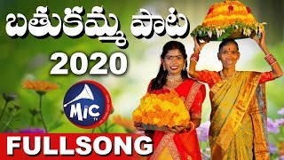 Bathukamma Song 2020  Kanakavva  Lakshmi  Kasarla 