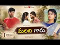 Maridhi Garu Comedy Short Film Natural FILM Club By Venky SriRam