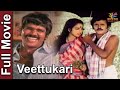 Veettukkari 1985 Chandrasekar Nalini Tamil Super Hit Full Movie Bicstol Channel