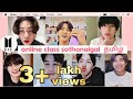 Online Sothanaigal BTS Class Frm Sothanaigal