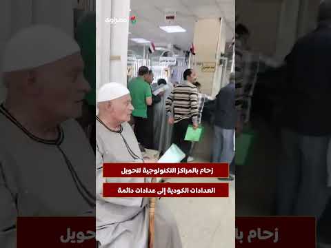 زحام بالمراكز التكنولوجية لتحويل العدادات الكودية إلى عدادات دائمة 