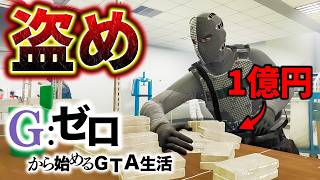 死んだらデータ削除の闇工場襲撃【GTA5 Gゼロ13-4】