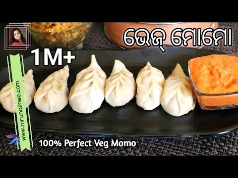 ଭେଜ ମୋମୋ ( Veg Momo Recipe ) | Vegetable Momo Recipe ( Steamed ) | Momo Chutney Recipe | Odia