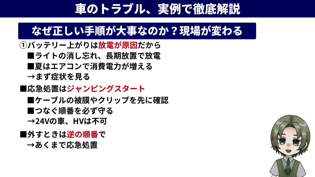 事故・故障で車が動かない！レッカー・バッテリー・パンク・ロードサービスの呼び方と対処法【愛知・岐阜・三重】