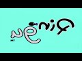 Are You Sure Pingu DVD VHS Promo 2004 Is In G Major