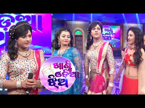 ଖାଣ୍ଟି ଓଡ଼ିଆ ଝିଅ ମଞ୍ଚରେ ସିଷ୍ଟର ଶ୍ରୀଦେବୀ Khanti Jhia Babusan Reality Show Tarang TV