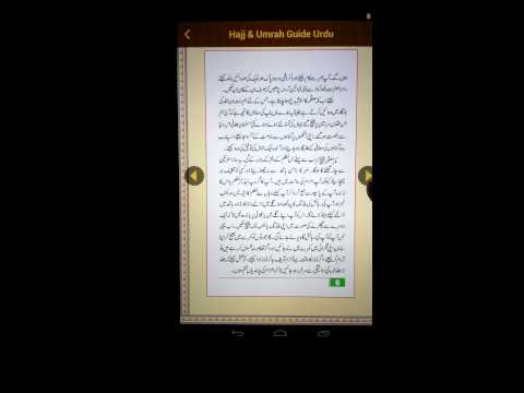 Hajj & Umrah Guide Urdu Video