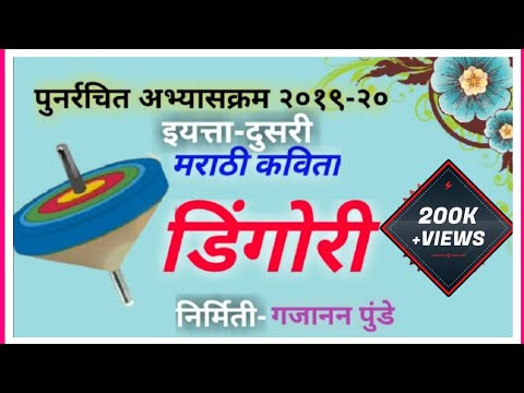 download lagu mp3 mp4 2ri Marathi Kavita, download mp3 2ri Marathi Kavita free downloadn, video klip 2ri Marathi Kavita