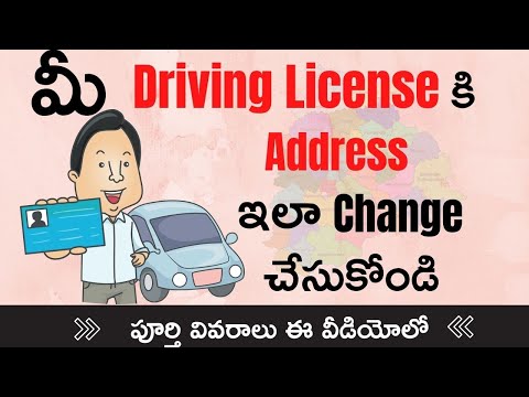 Driving License Address Change Online in Telangana | How to Change Address in Driving License Telugu