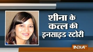 India TV Special: Watch New twist in Sheena murder case